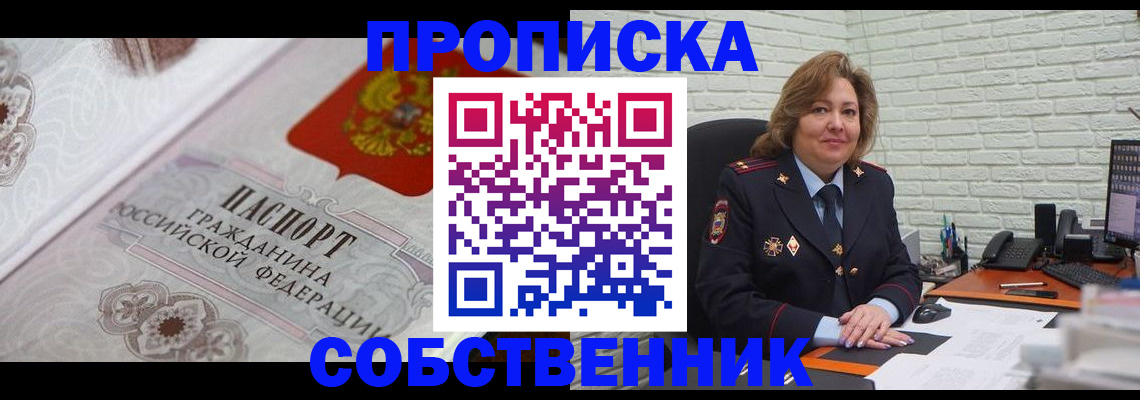 временная регистрация для школы в Карталах