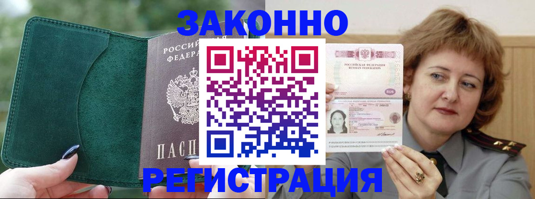 временная регистрация гарантия в Карталах